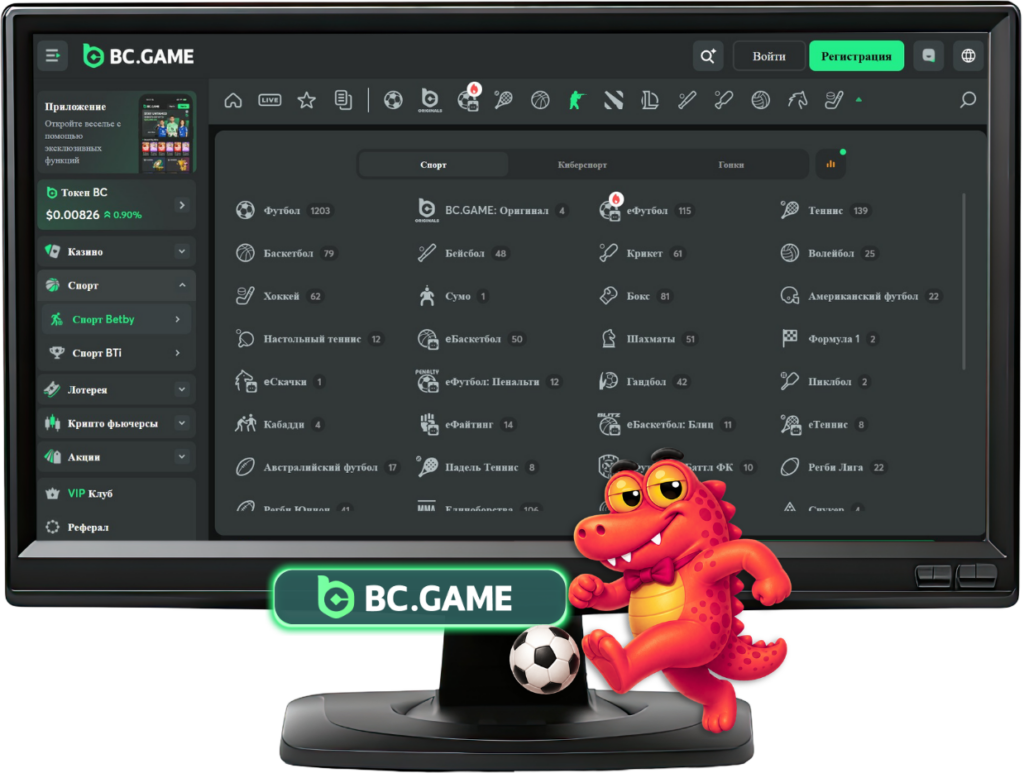 bc game bcgame бс гейм bc.game bc.game официальный сайт бс гейм казино bc game вход bc game вход казахстан вход в bc game казахстан bc game login bc game login казахстан