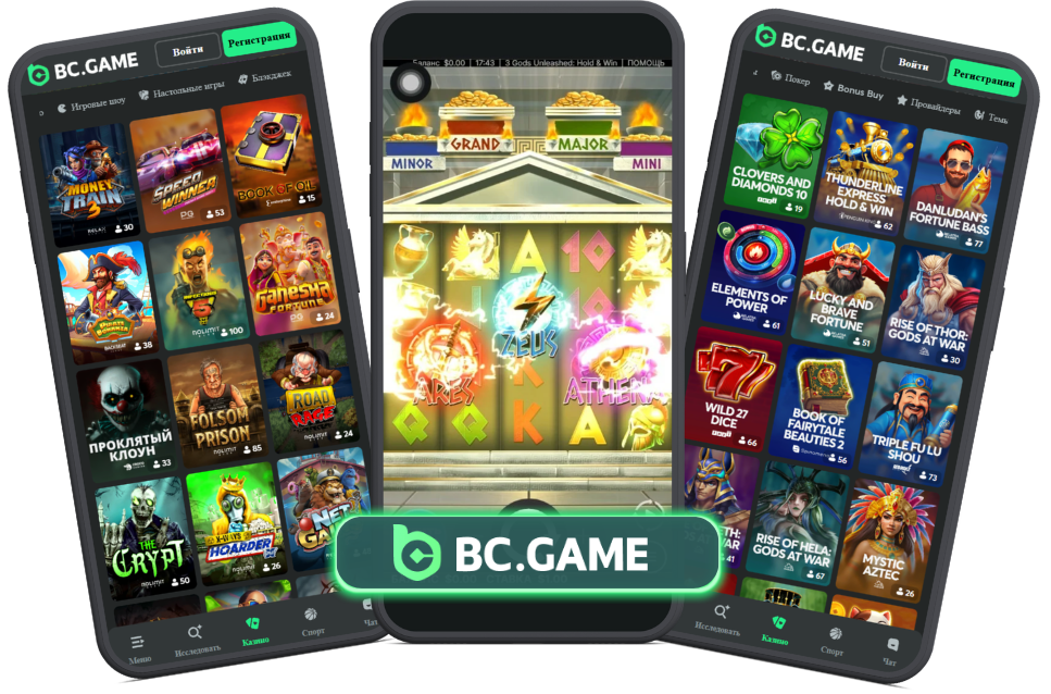 bc game bcgame бс гейм bc.game bc.game официальный сайт бс гейм казино bc game вход bc game вход казахстан вход в bc game казахстан bc game login bc game login казахстан