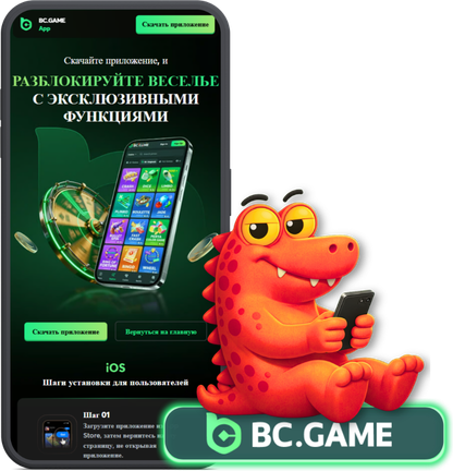 download app bc.game, download android app bc.game, download ios app bc.game, bc game mobile, bc.game mobile app , bcgame app mobile, bc.game