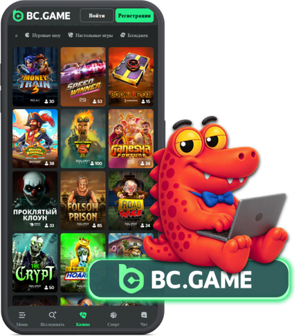 bc game bcgame бс гейм bc.game bc.game официальный сайт бс гейм казино bc game вход bc game вход казахстан вход в bc game казахстан bc game login bc game login казахстан