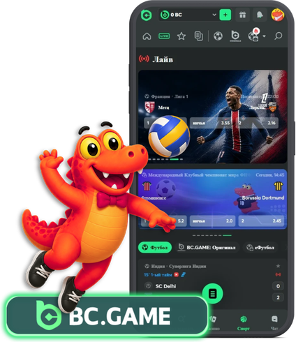 bc game bcgame бс гейм bc.game bc.game официальный сайт бс гейм казино bc game вход bc game вход казахстан вход в bc game казахстан bc game login bc game login казахстан